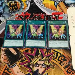 盆回し MACR 1 ノーマル 3枚セット てら