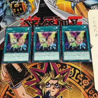 Set Rotation SD33 1 Normal Set of 3 Tera