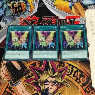 Set Rotation SD38 1 Normal Set of 3 Tera