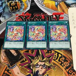 魔玩具融合 SPFE 2 ノーマル 3枚セット てら