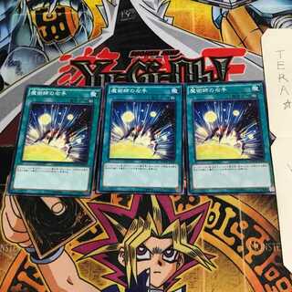 Magician's Right Hand MACR 2 Normal, set of 3 Tera.