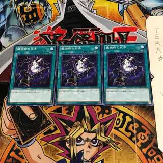 Magician's Left Hand MACR 1 Normal, set of 3 Tera.