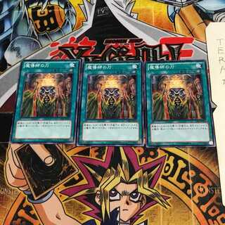 魔導師の力 GS05 2 ノーマル 3枚セット てら