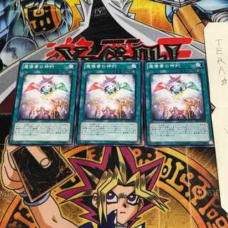 魔導書の神判 LTGY 1 ノーマル 3枚セット てら