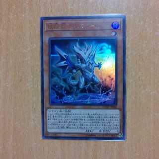 妖醒龍ラルバウール