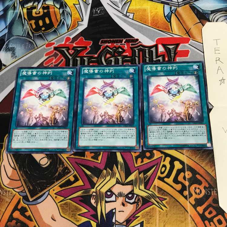 Spellbook of Judgment LTGY 3 Normal Set of 3 Tera