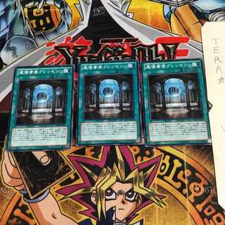 魔導書庫クレッセン EP13 1 ノーマル 3枚セット てら