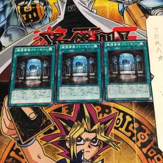 魔導書庫クレッセン EP13 2 ノーマル 3枚セット てら