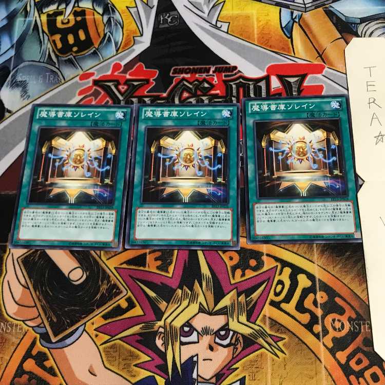 魔導書庫ソレイン EP13 3 ノーマル 3枚セット てら