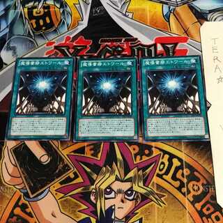 魔導書廊エトワール EP13 1 ノーマル 3枚セット てら