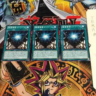 魔導書廊エトワール EP13 2 ノーマル 3枚セット てら