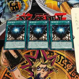 魔導書廊エトワール EP13 3 ノーマル 3枚セット てら