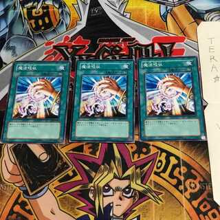 魔法吸収 SD6 2 ノーマル 3枚セット てら