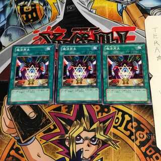 Spell Reproduction 305 3 Normal, set of 3 Tera.