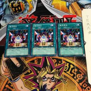 Spell Reproduction EE1 1 Normal, set of 3 Tera.