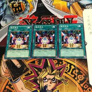 魔法再生 EE1 2 ノーマル 3枚セット てら