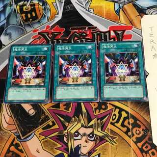 Spell Reproduction EE1 3 Normal Set of 3 Tera