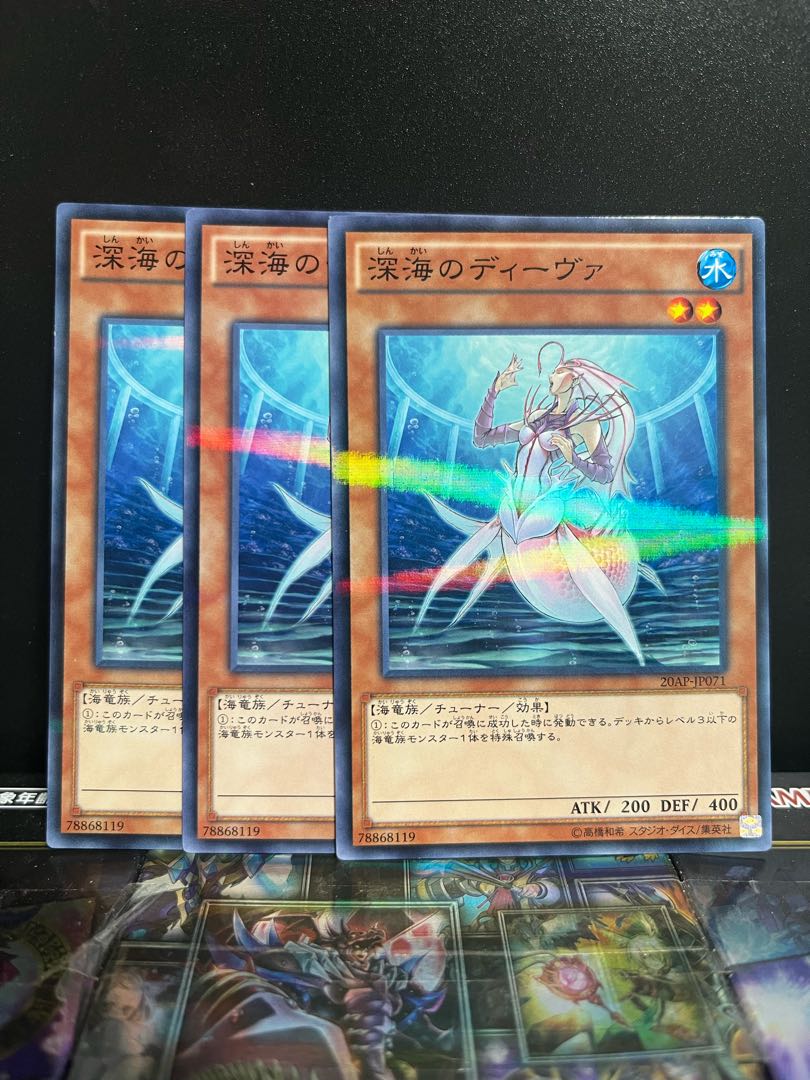 Yu-Gi-Oh Studio 5633 Deep Sea Diva Parallel Normal JP071