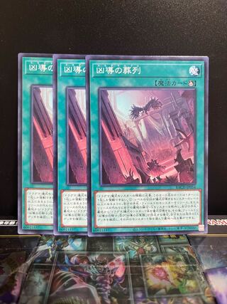 Yu-Gi-Oh Studio 5639 Funeral March Normal JP054