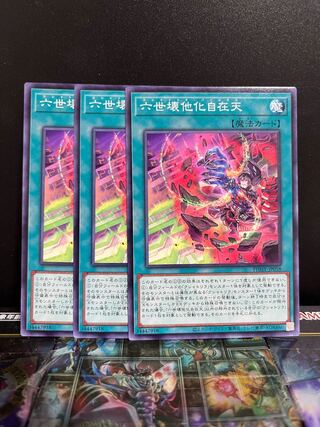 遊戯王スタジオ 5640 六世壊他化自在天 ノーマル JP058