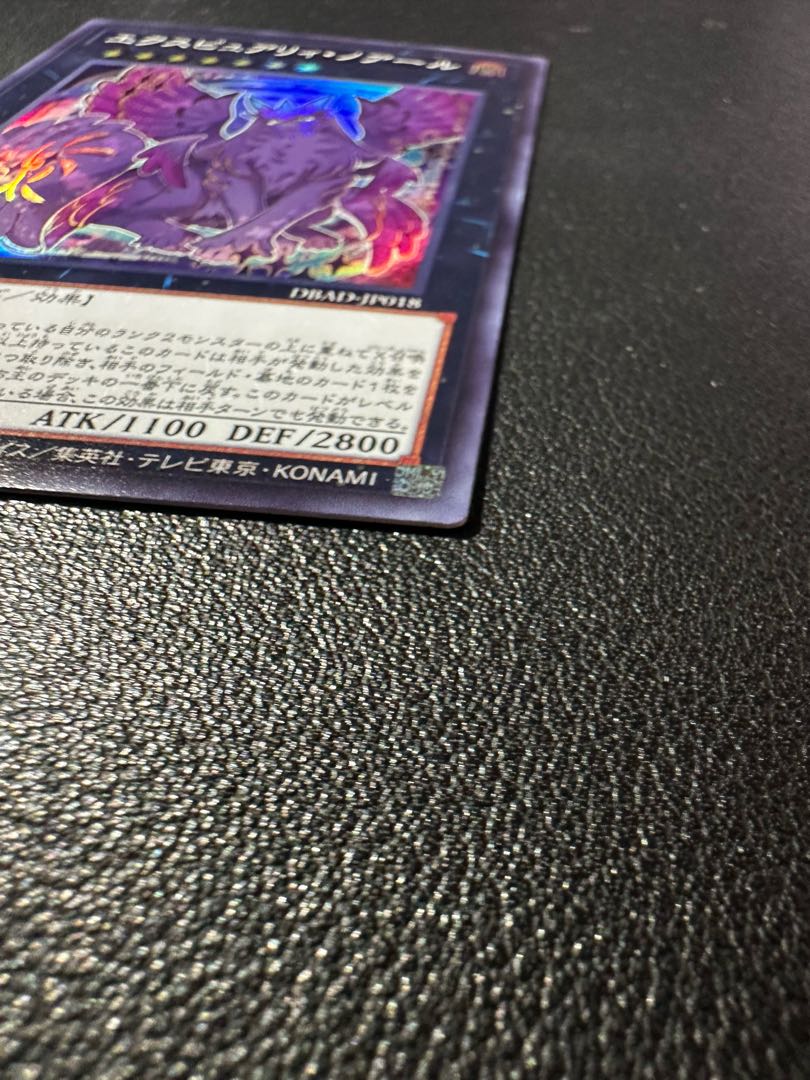 Exupery Noir Super Rare JP018