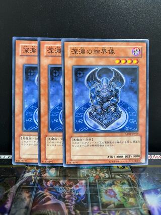 Yu-Gi-Oh Studio 5647 Barrier Statue of the Abyss Normal JP018
