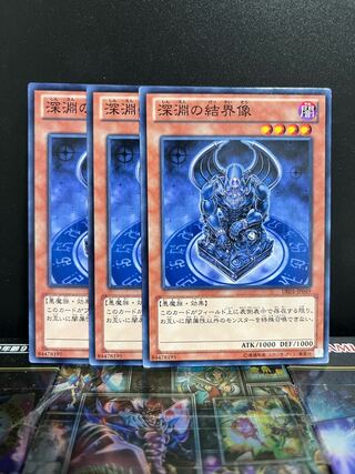 Yu-Gi-Oh Studio 5648 Barrier Statue of the Abyss Normal JP049