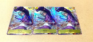 ゲダツR-P(OP05-102)