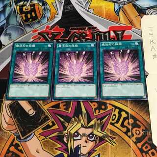 魔法石の採掘 DP16 2 ノーマル 3枚セット てら