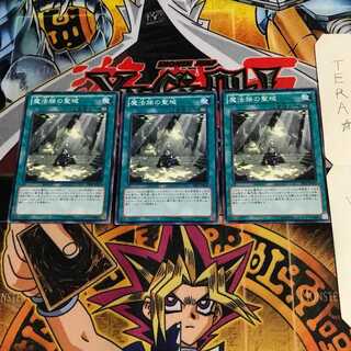 魔法族の聖域 PR03 1 ノーマル 3枚セット てら