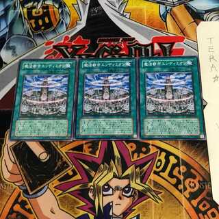 魔法都市エンディミオン SD16 1 ノーマル 3枚セット てら