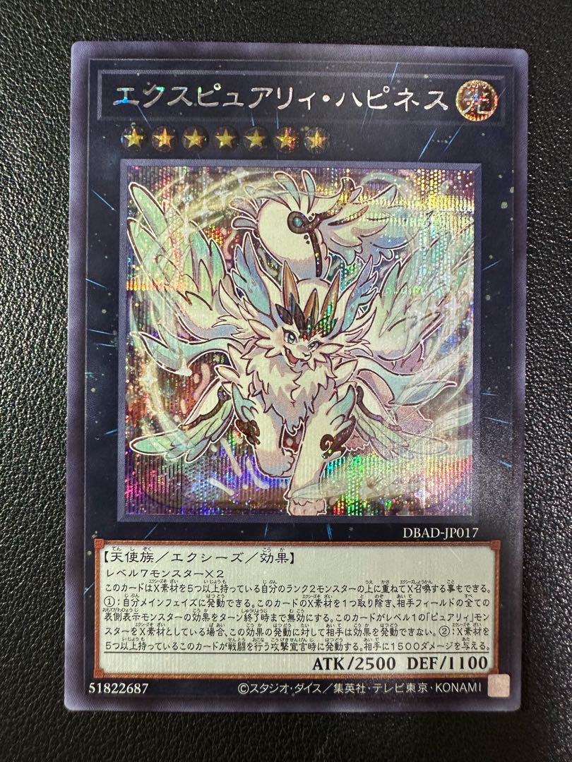 Exupery Happiness Secret Rare JP017