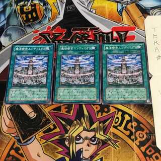 魔法都市エンディミオン SD16 2 ノーマル 3枚セット てら