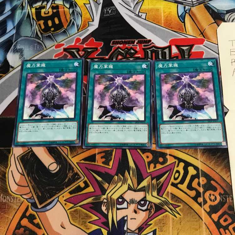 魔力掌握 18TP 1 ノーマル 3枚セット てら