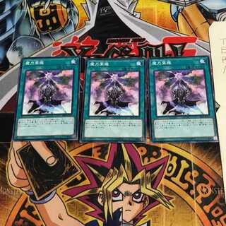 魔力掌握 18TP 1 ノーマル 3枚セット てら