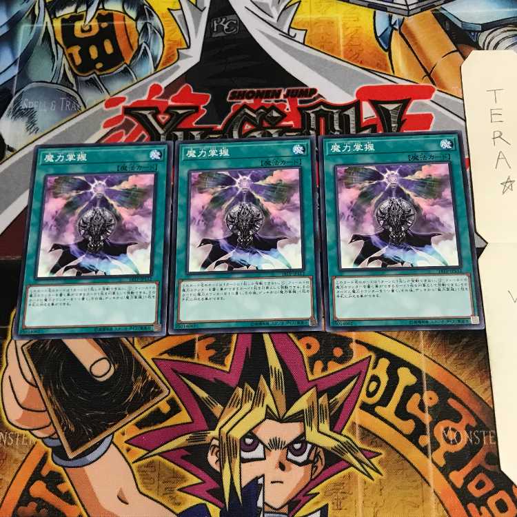 魔力掌握 18TP 2 ノーマル 3枚セット てら