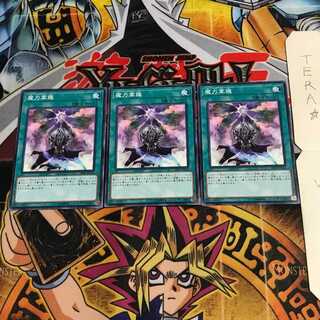 魔力掌握 18TP 2 ノーマル 3枚セット てら