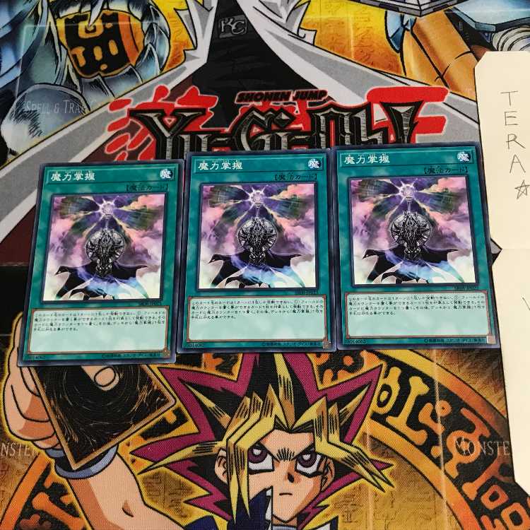 魔力掌握 SR08 1 ノーマル 3枚セット てら