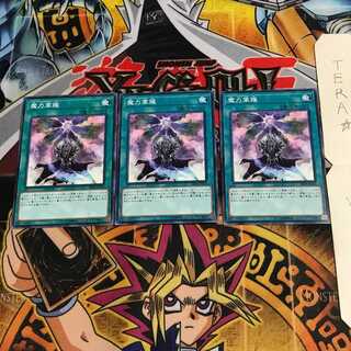 魔力掌握 SR08 2 ノーマル 3枚セット てら