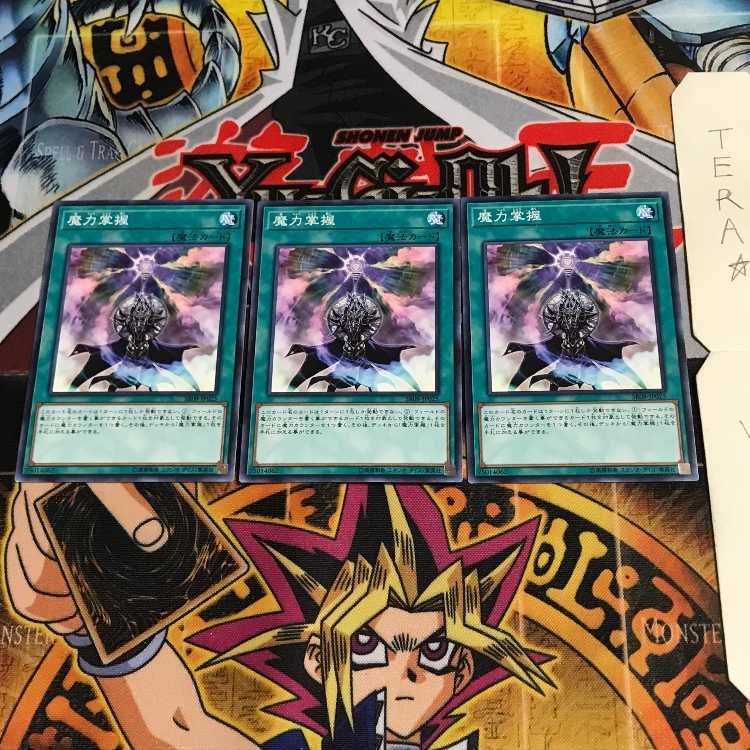 Spell Power Grasp SR08 3 Normal Set of 3 Tera