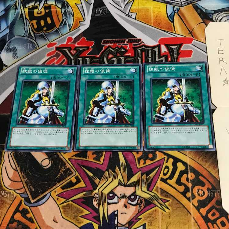 抹殺の使徒 GS03 2 ノーマル 3枚セット てら