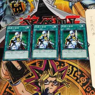 抹殺の使徒 GS03 3 ノーマル 3枚セット てら