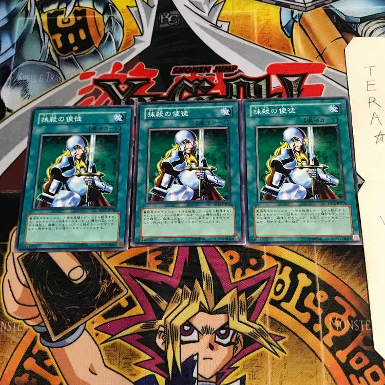 抹殺の使徒 SD11 2 ノーマル 3枚セット てら