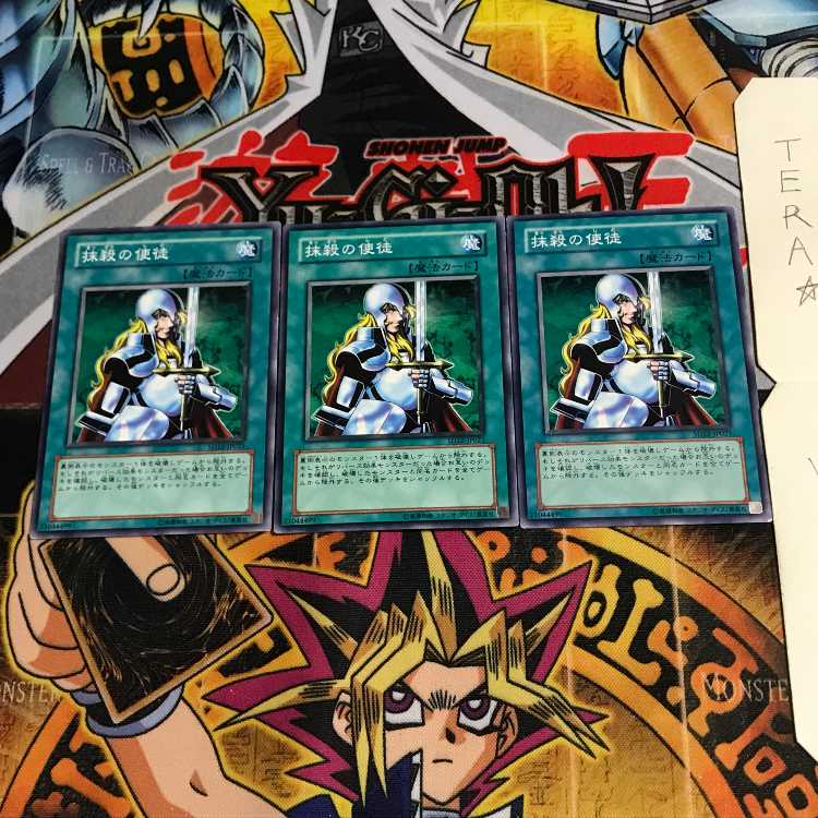 抹殺の使徒 SD12 3 ノーマル 3枚セット てら