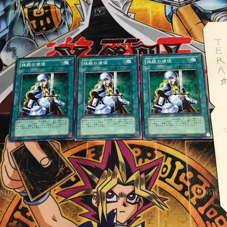 抹殺の使徒 SD3 1 ノーマル 3枚セット てら