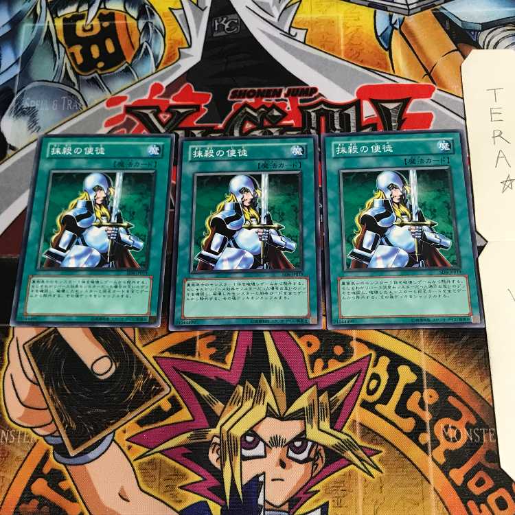 抹殺の使徒 SD6 2 ノーマル 3枚セット てら