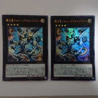 Card Shop Yan Starliege Photon Blast Dragon