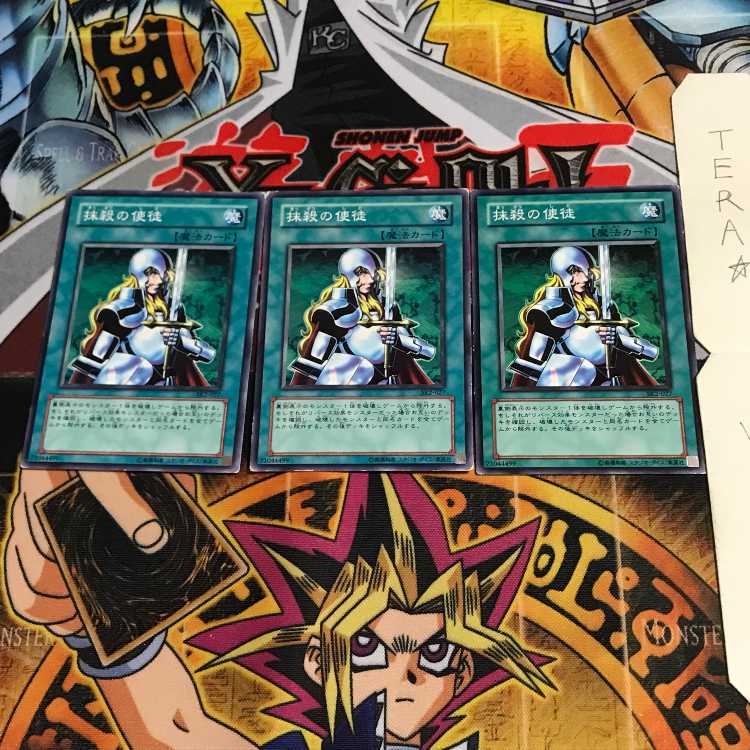 抹殺の使徒 SK2 1 ノーマル 3枚セット てら