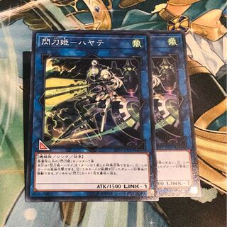 閃刀姫ーハヤテ　2枚