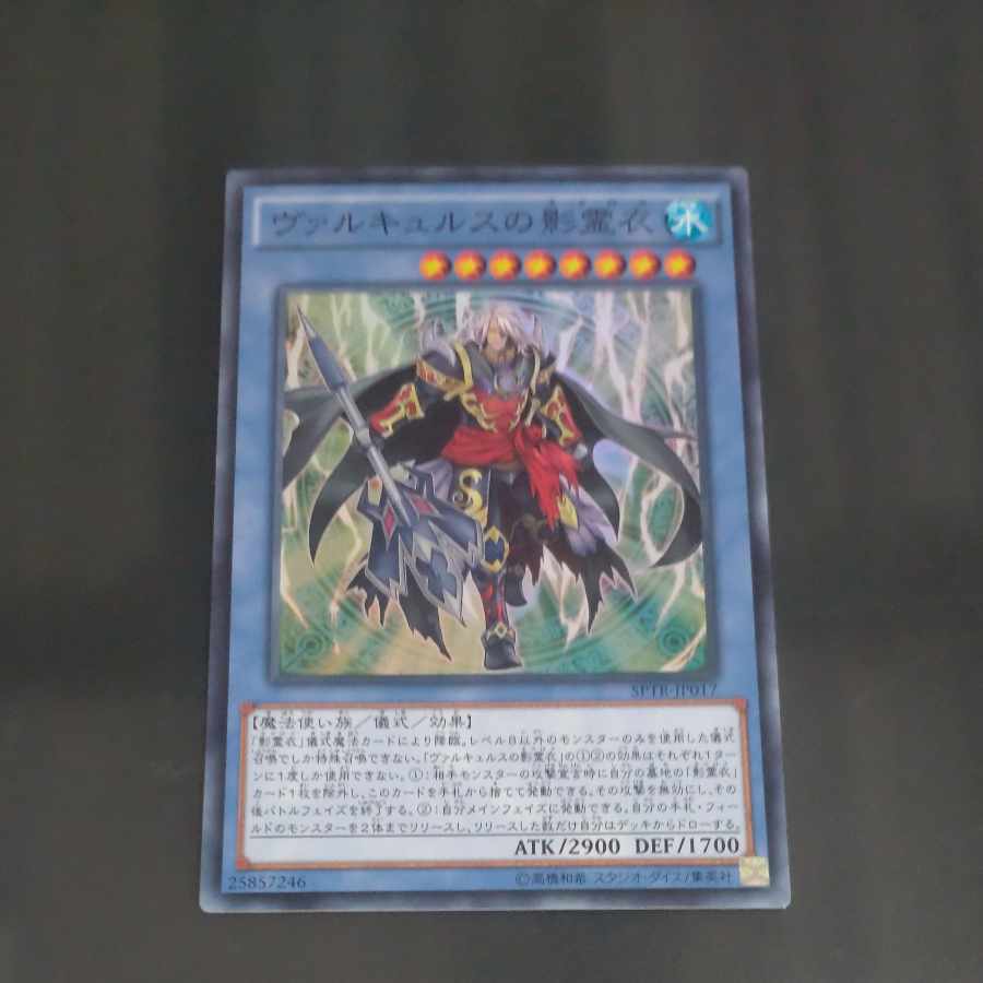 Nekroz of Valkyrus Super Rare JP017 [Korindo
